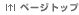 �y�[�W�g�b�v