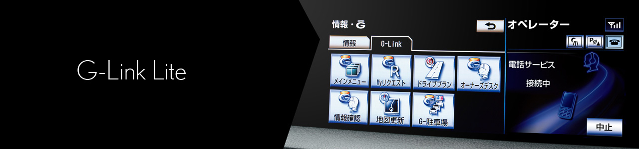 G-LinkLite