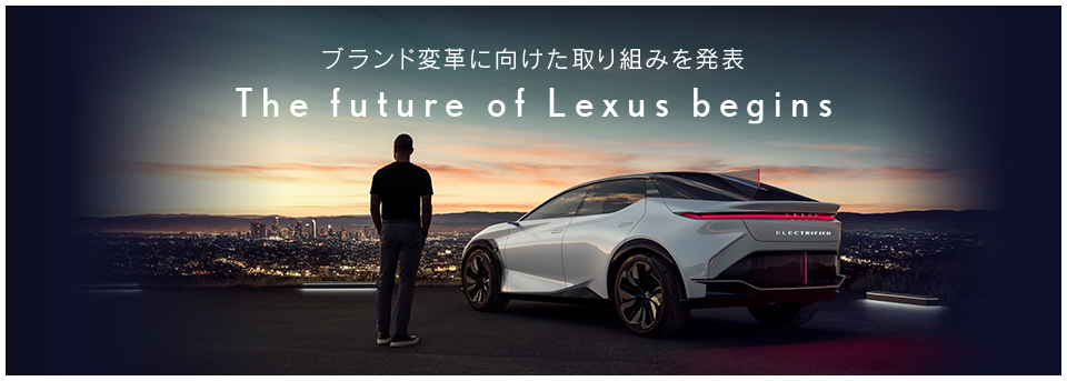 Lexus All For Your Luxury Lifestyle