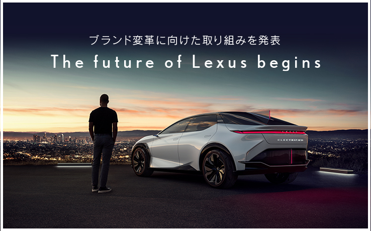 Lexus All For Your Luxury Lifestyle