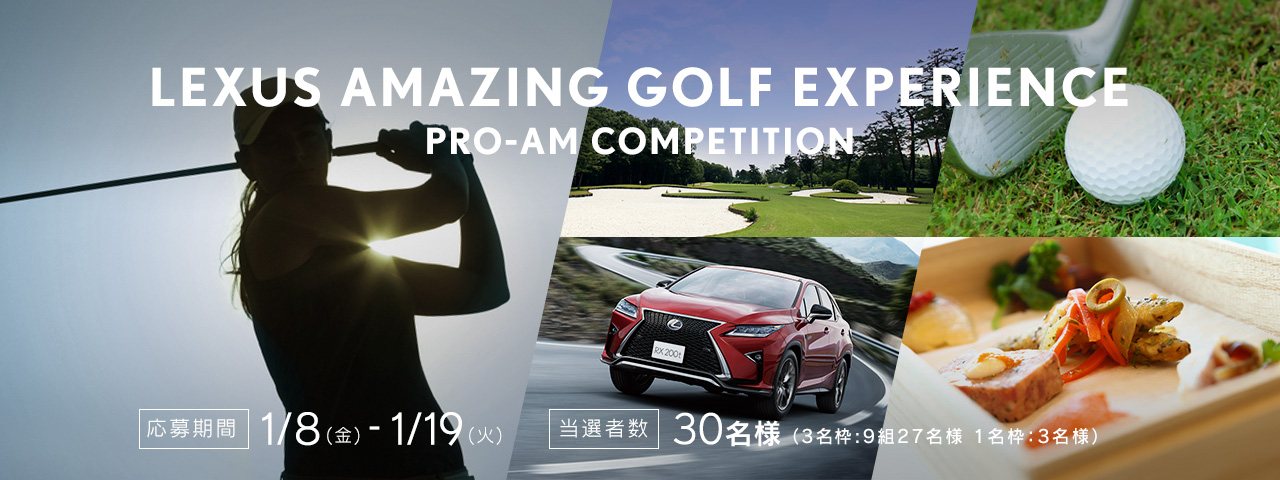LEXUS AMAZING GOLF EXPERIENCE PRO-AM COMPETITION