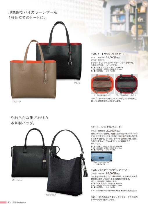 LEXUS collection 2021 Spring＆Summer