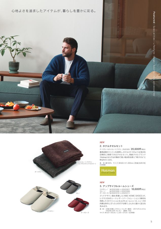 LEXUS COLLECTION 2025-26 AUTUMN／WINTER