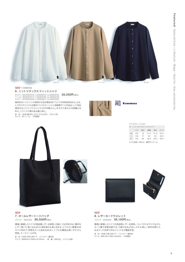 LEXUS COLLECTION 2025-26 AUTUMN／WINTER