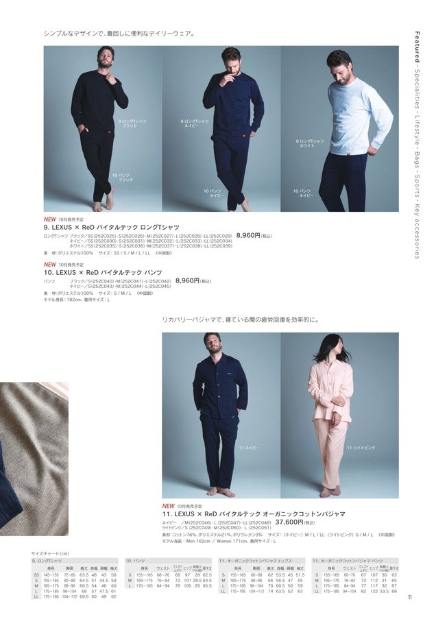 LEXUS COLLECTION 2025-26 AUTUMN／WINTER