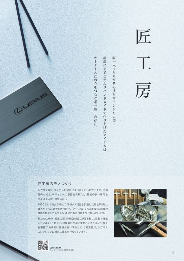 THE ART OF LEXUS レクサス25周年限定ブランドブック　非売品 THE ART OF LEXUS レクサス25周年限定ブランドブック 非売品