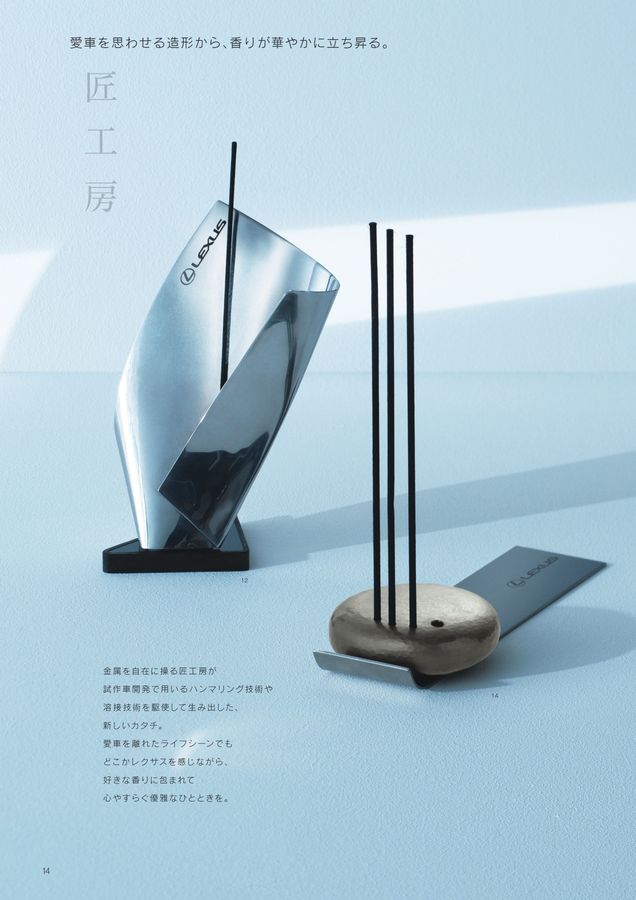 LEXUS COLLECTION 2025-26 AUTUMN／WINTER