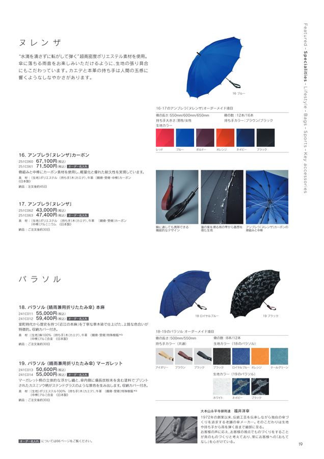 アンブレラ ヌレンザ カーボン アンブレラ ヌレンザ カーボン LEXUS COLLECTION 2024 SPRING