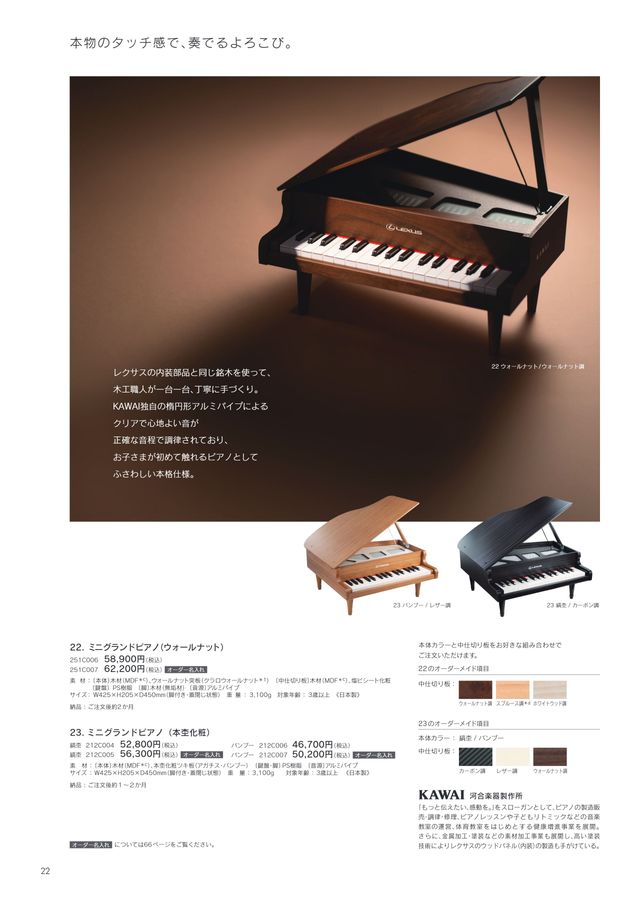 LEXUS COLLECTION 2025-26 AUTUMN／WINTER