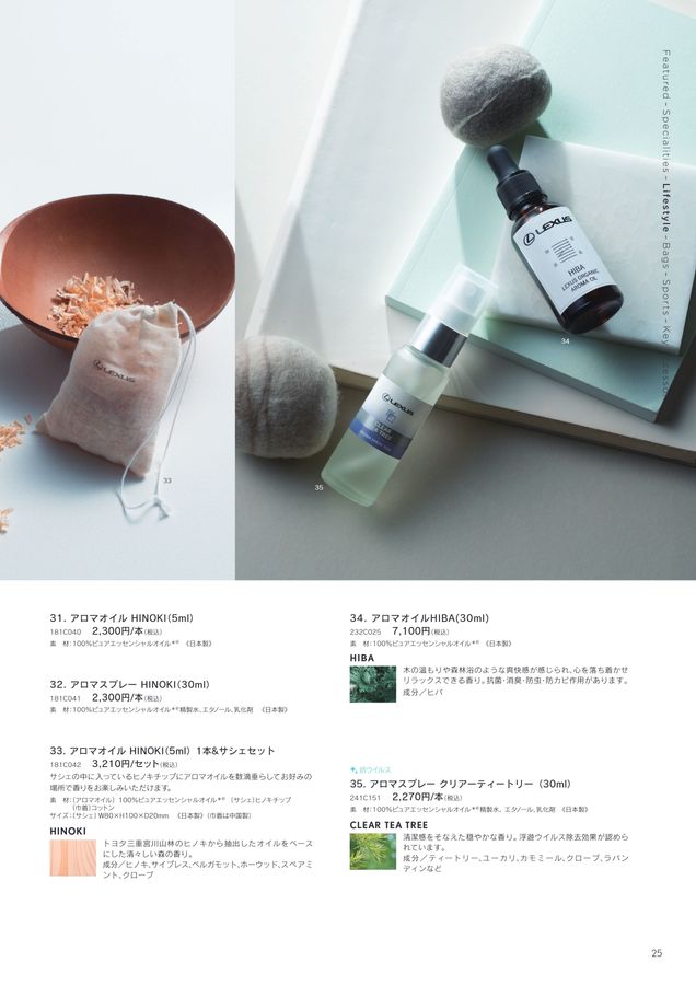 LEXUS COLLECTION 2025-26 AUTUMN／WINTER