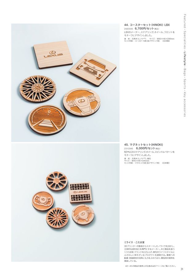 LEXUS COLLECTION 2025-26 AUTUMN／WINTER