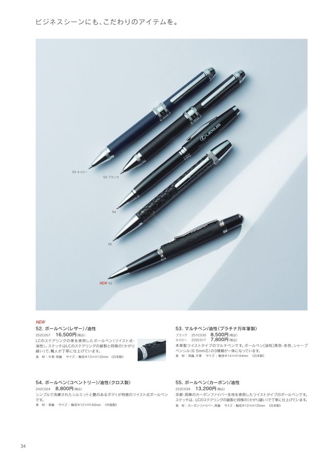 LEXUS COLLECTION 2025-26 AUTUMN／WINTER