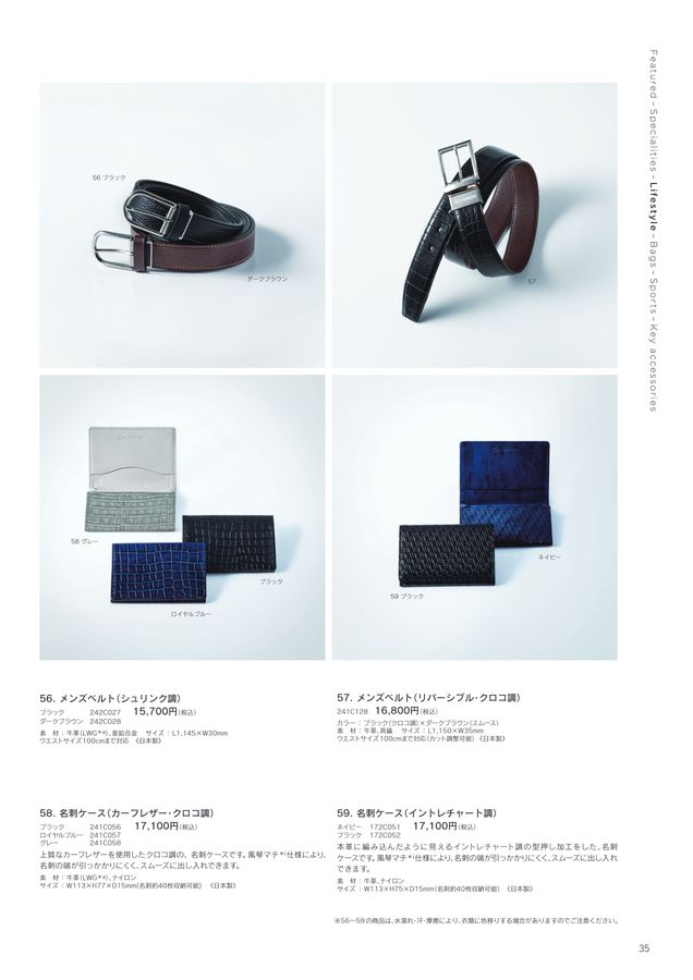 LEXUS COLLECTION 2025-26 AUTUMN／WINTER