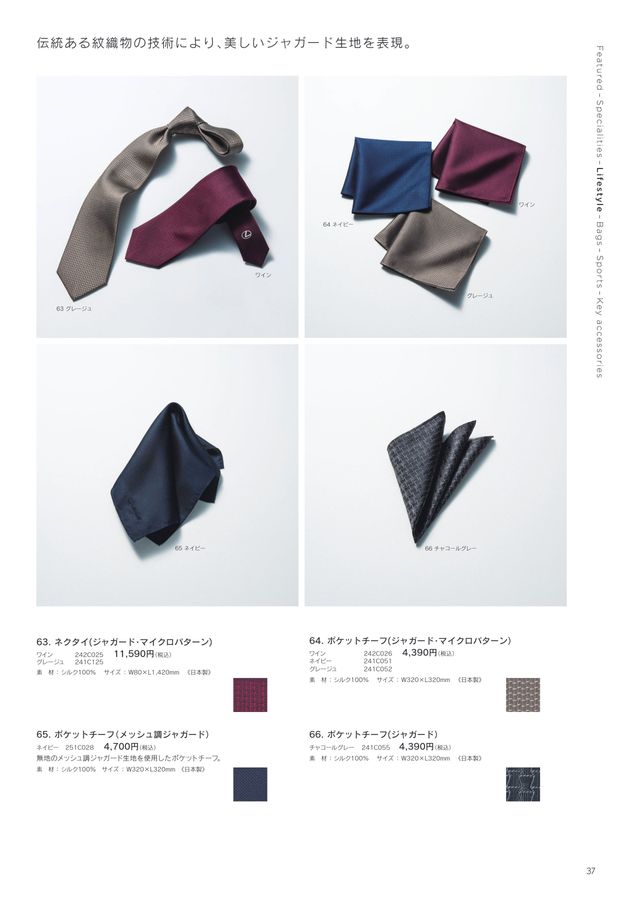 LEXUS COLLECTION 2025-26 AUTUMN／WINTER