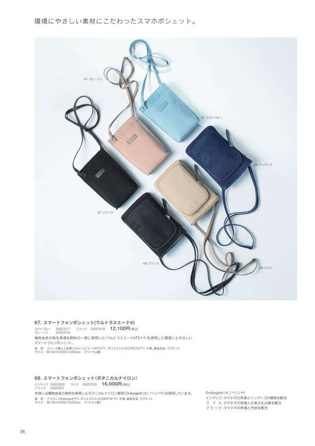 LEXUS COLLECTION 2025-26 AUTUMN／WINTER