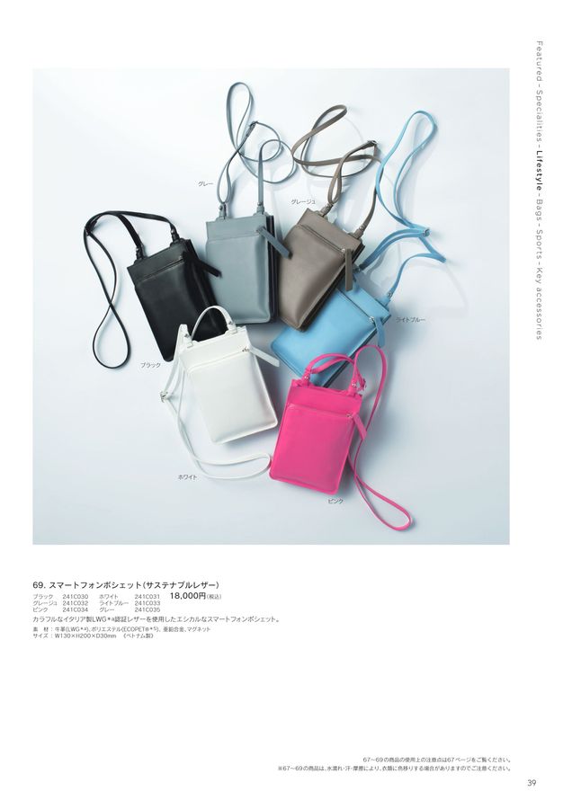 LEXUS COLLECTION 2025-26 AUTUMN／WINTER