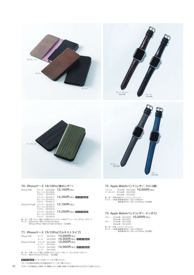 LEXUS COLLECTION 2025-26 AUTUMN／WINTER