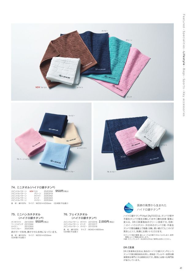 LEXUS COLLECTION 2025-26 AUTUMN／WINTER