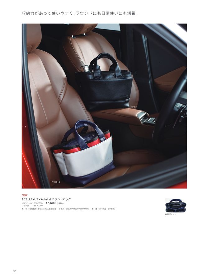 レクサス　ラウンドバック新品 LEXUS COLLECTION 2025-26 AUTUMN／WINTER