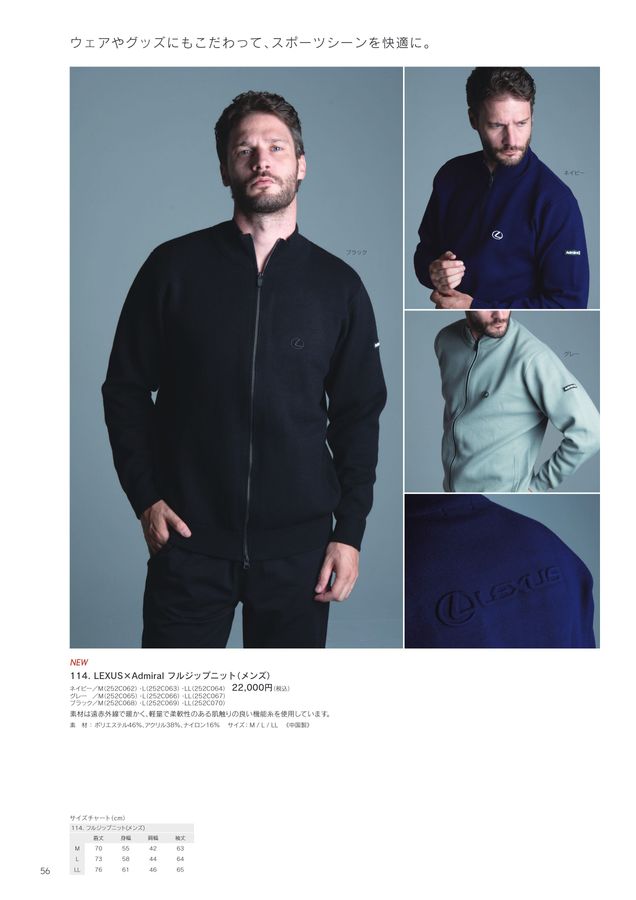 LEXUS COLLECTION 2025-26 AUTUMN／WINTER