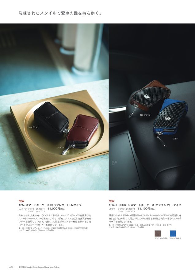 LEXUS COLLECTION 2025-26 AUTUMN／WINTER