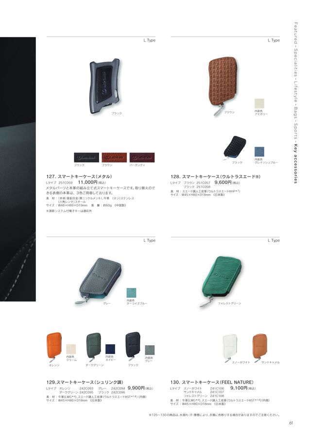 Lexus コレクション LEXUS COLLECTION 2025-26 AUTUMN／WINTER