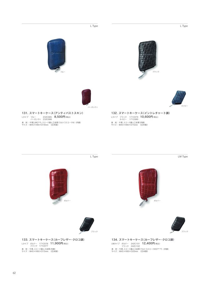 週末限定♪極上美品☆カヴァキーニョ&ハードケース　Ａ mkjp_smart-keycase-car-0617