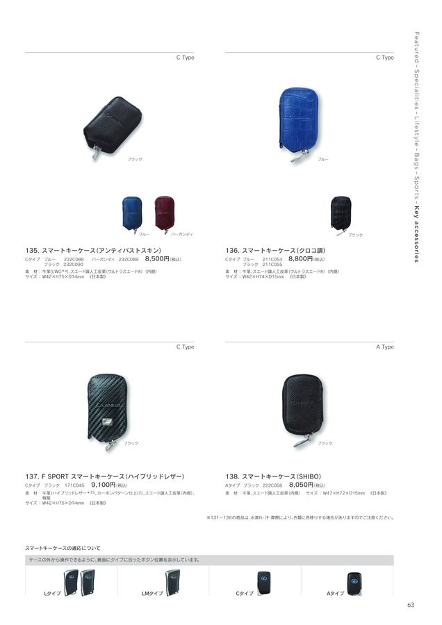LEXUS COLLECTION 2025-26 AUTUMN／WINTER
