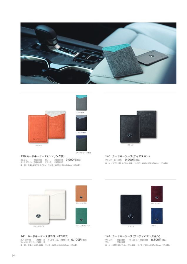 LEXUS COLLECTION 2025-26 AUTUMN／WINTER
