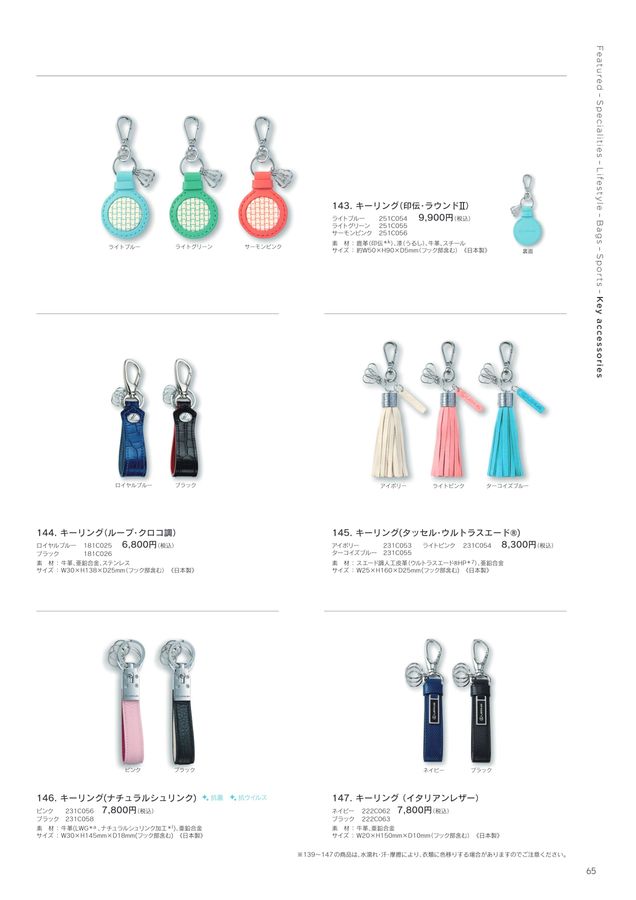 LEXUS COLLECTION 2025-26 AUTUMN／WINTER