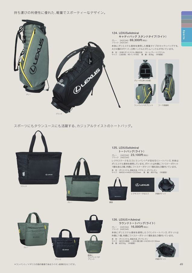 レクサス ラウンドバック新品