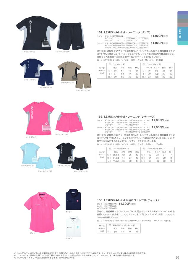 LEXUS COLLECTION 2025 SPRING／SUMMER