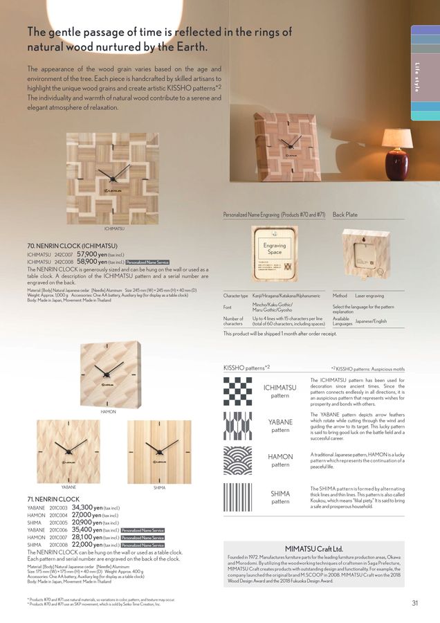 LEXUS NENRIN CLOCK YABANE 置時計 掛時計 木工製品 置き時計 | ko