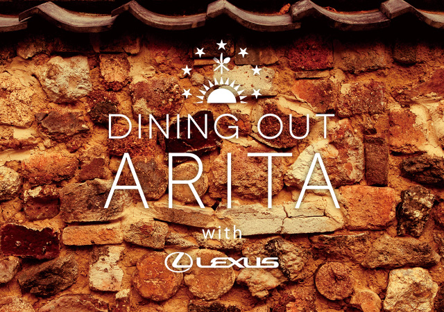 2015年9月12日(土)・13日(日) DINING OUT ARITA