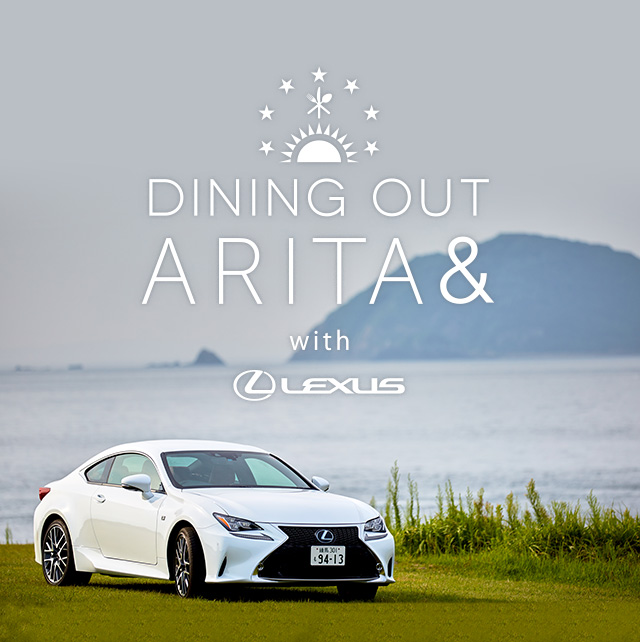 DINING OUT ARITA & with LEXUS