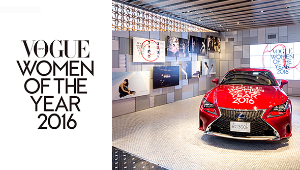 VOGUE JAPAN  Women of the Year 2016 in Association with LEXUS  記念展