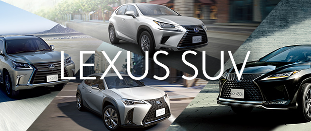 Lexus ローン支払い額シミュレーション ご購入検討サポート