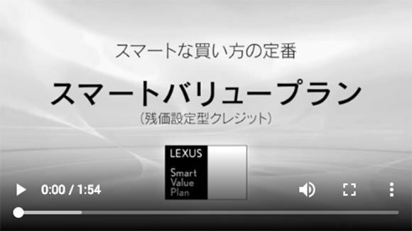 LEXUS u2010 お支払いプラン  認定中古車CPO【Certified Pre-Owned】