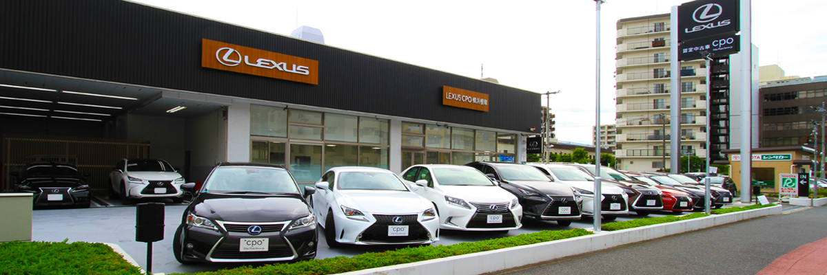 Lexus 販売店検索 レクサスｃｐｏ横浜根岸