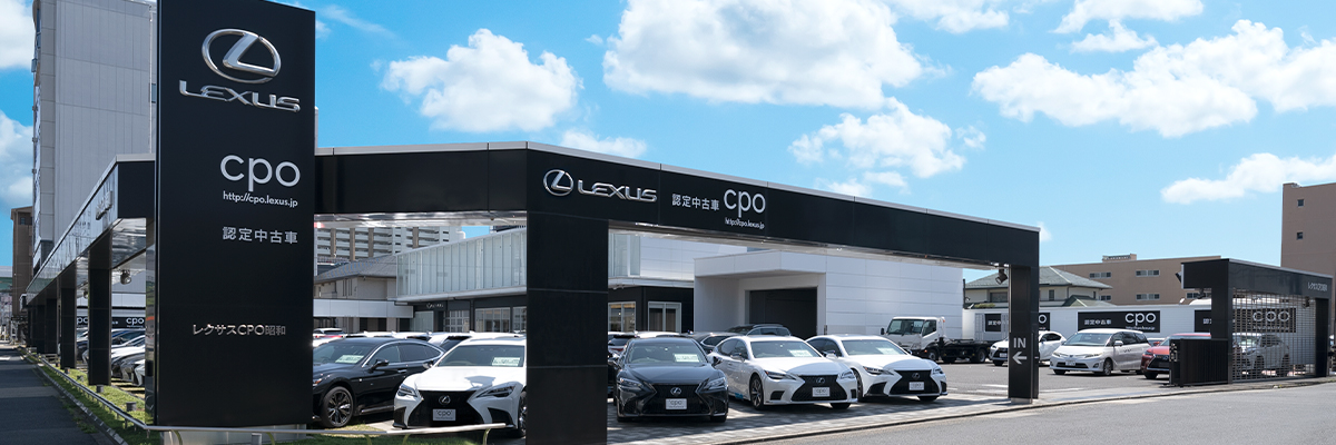 Lexus 販売店検索 レクサスｃｐｏ昭和