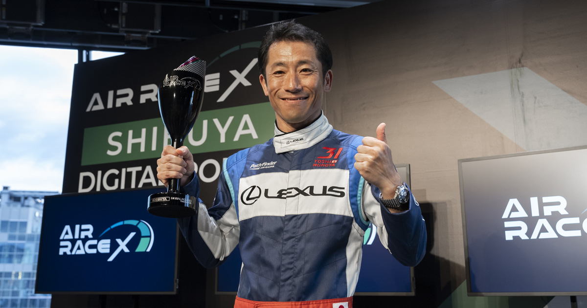 室屋義秀選手がAIR RACE X初代王者に輝く ｜LEXUS NEWS