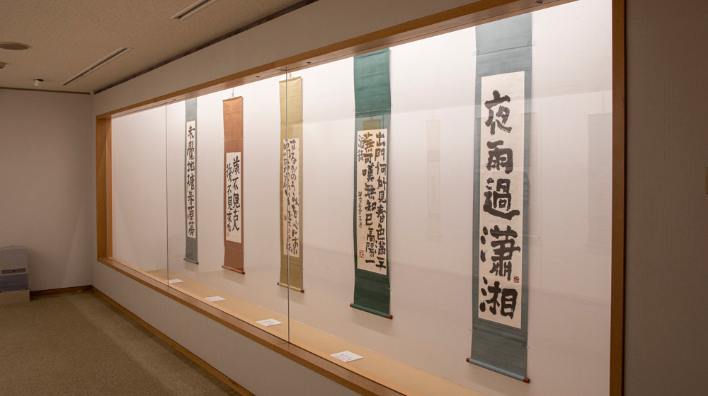 書が展示されている第四展示室。書だけでも170点ほどの作品が所蔵されている