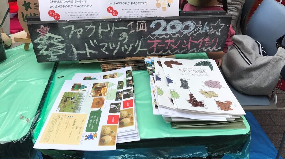 「木育の活動を継続してほしい」という好意的な反応を受け、引き続き2019年も12月に開催予定
