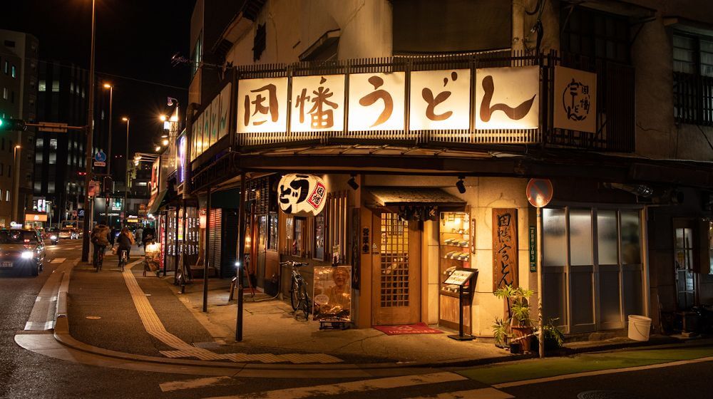 因幡うどん渡辺通店