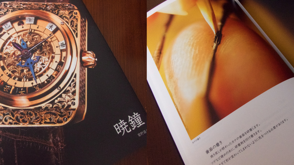 作品の納品時は自ら撮影した写真で製作過程を収めたフォトブックを同梱。「製作過程をできるだけ伝えたい」