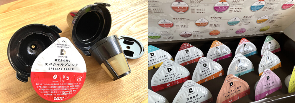 紅茶や日本茶のカプセルがラインナップされているのも魅力だ