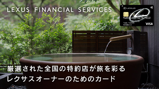 LEXUS FINANCIAL SERVICES