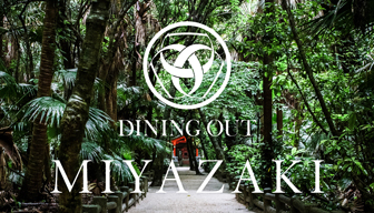 DINING OUT MIYAZAKI