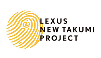 LEXUS NEW TAKUMI PROJECT新しいモノづくりに取り組む若き匠の応援プロジェクト
