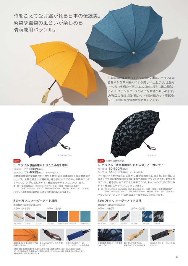 福井洋傘 長傘 傘 雨傘 アンブレラ ヌレンザ ZENZA カーボン 木製 革製 